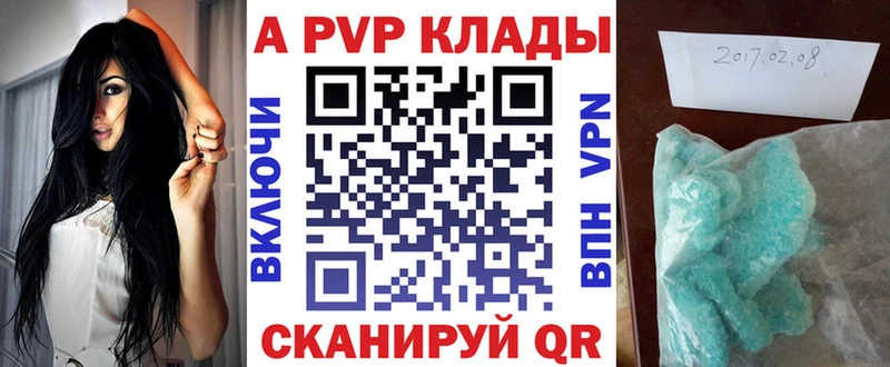 A-PVP крисы CK Новая Ляля
