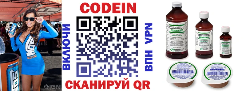 Кодеин Purple Drank  Купить  Новая Ляля 
