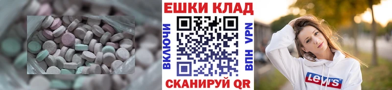 Экстази таблы  Купить закладки  Новая Ляля 