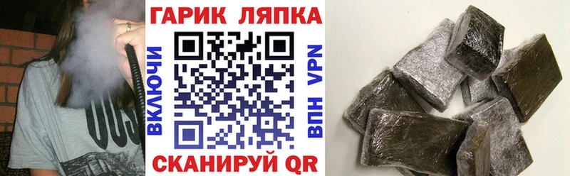 ГАШИШ Cannabis  Купить закладки  Новая Ляля 